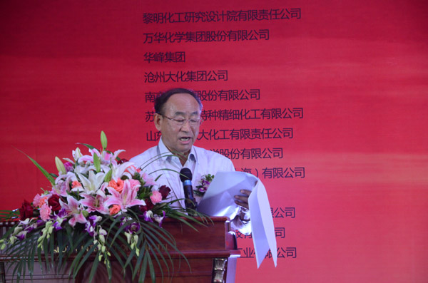 中国聚氨酯工业协会成立二十周年表彰庆祝大会圆满结束