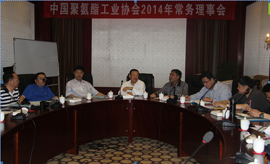 中国聚氨酯工业协会 2014年常务理事会圆满结束